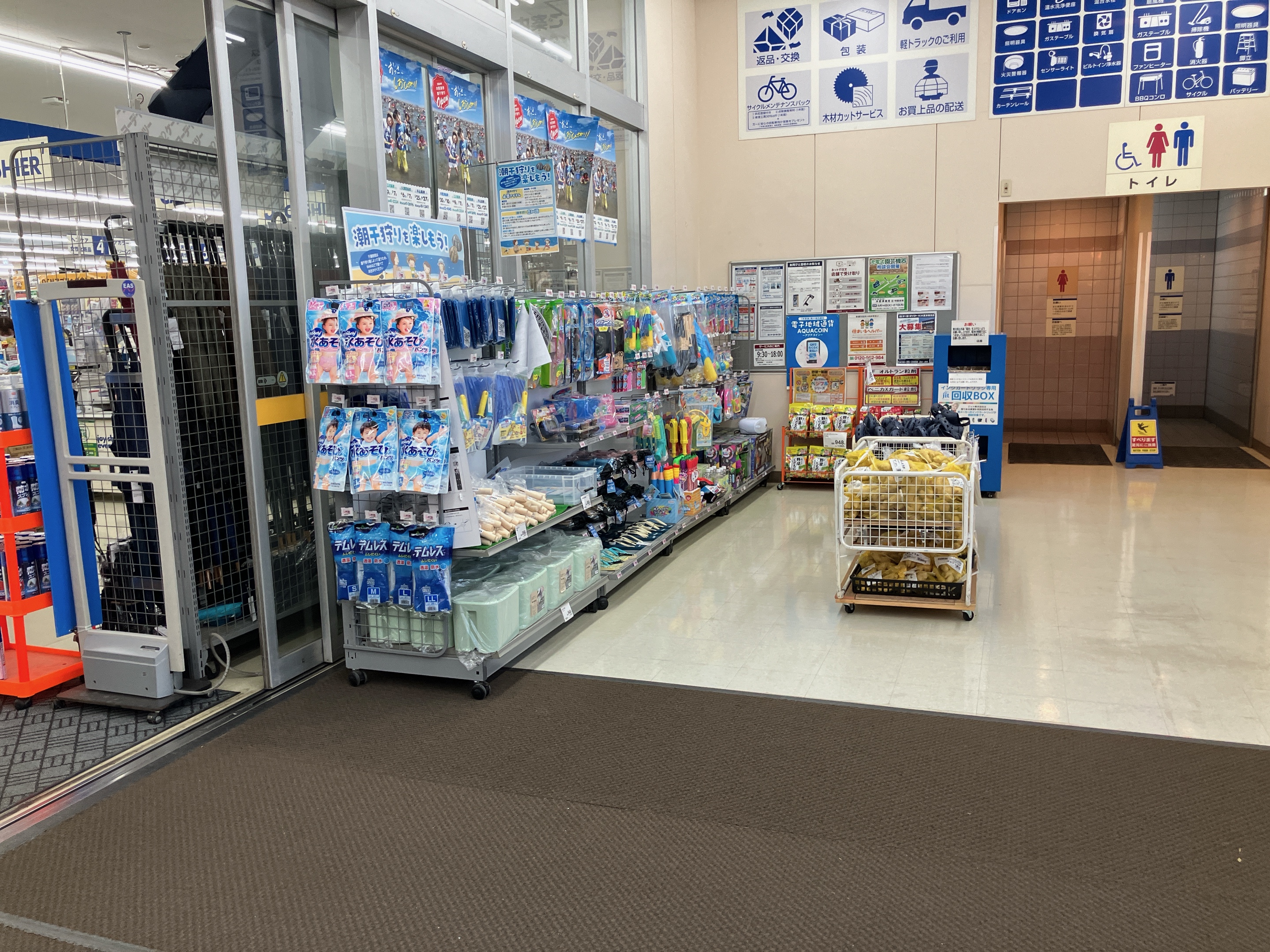 DCM木更津潮見店
